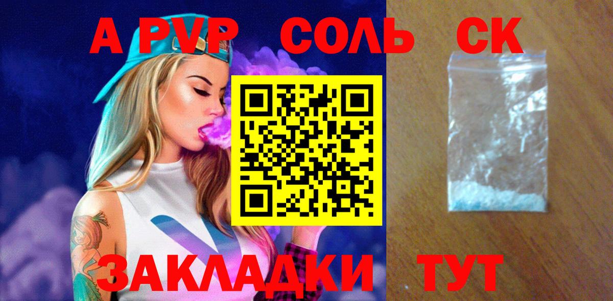 А ПВП СК КРИС  Alpha PVP Соль  Алушта  Вход с VPN 
