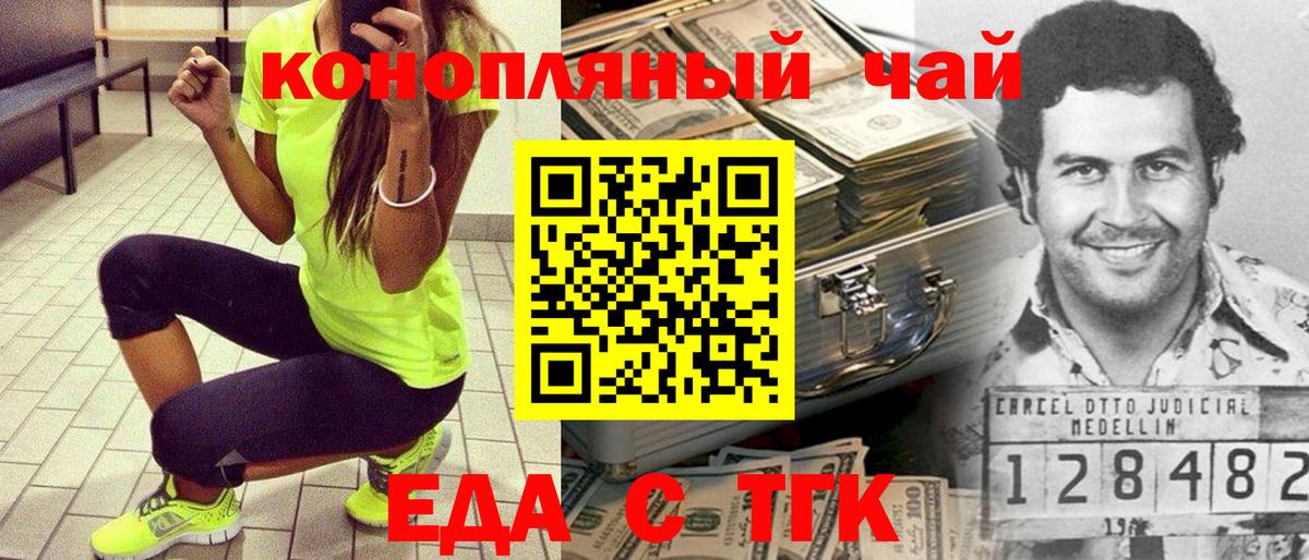 Canna-Cookies конопля  Вход с VPN  Алушта 