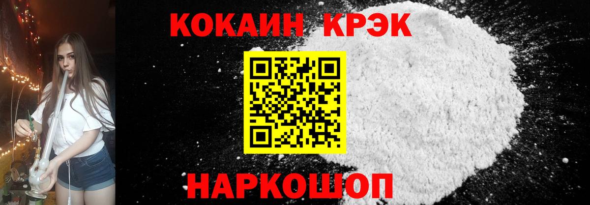 Кокаин Fish Scale Алушта