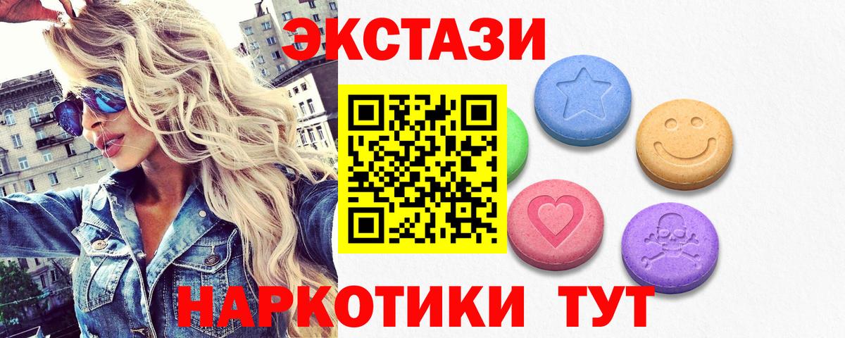 Экстази Philipp Plein  Ecstasy  Вход с VPN  Алушта  Экстази louis Vuitton 