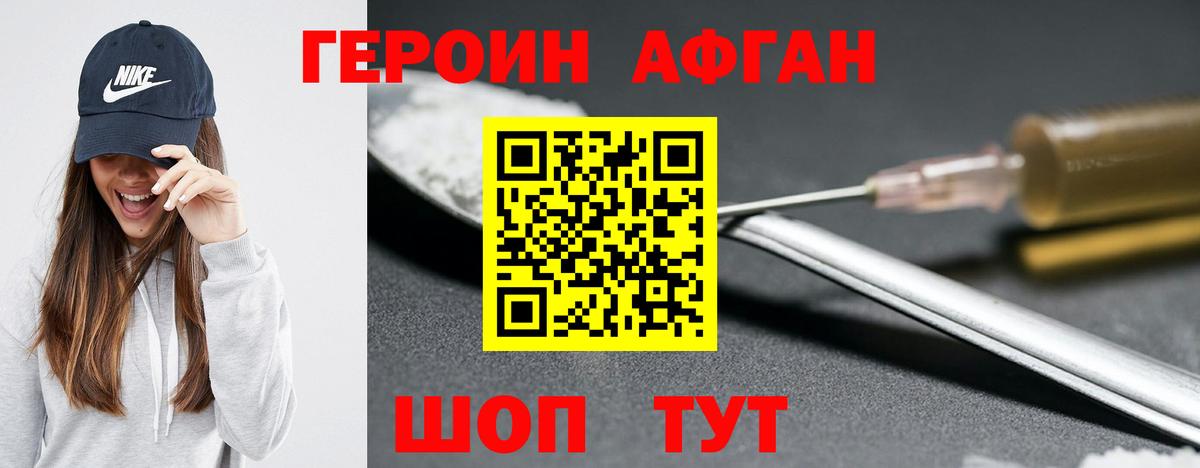 Героин гречка Алушта