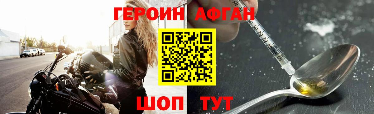 ГЕРОИН герыч  Вход с VPN  Алушта 