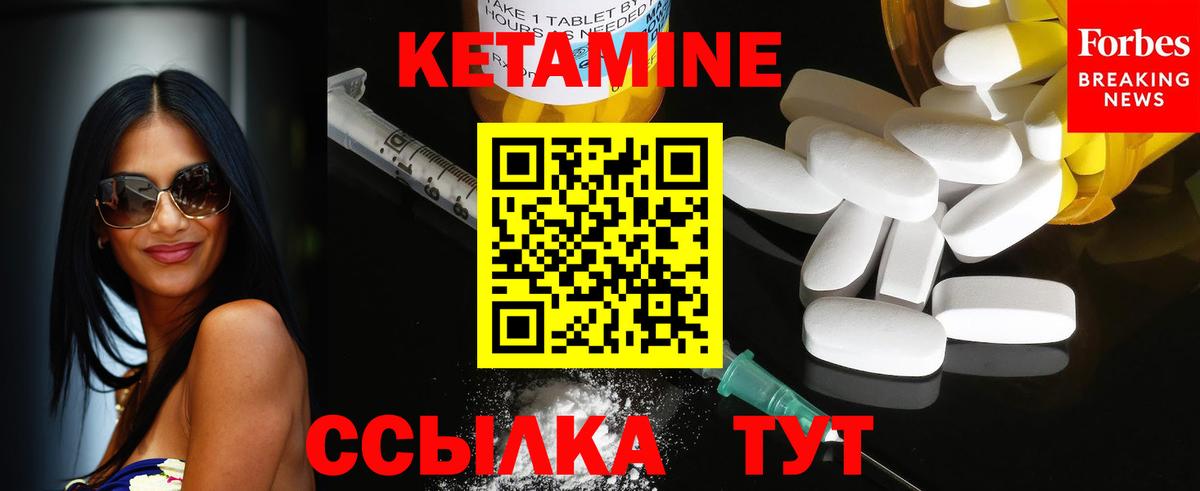 КЕТАМИН VHQ Алушта