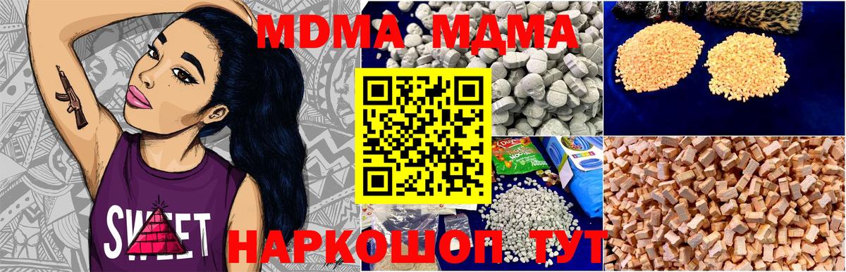 MDMA VHQ  Вход с VPN  MDMA crystal  Алушта 