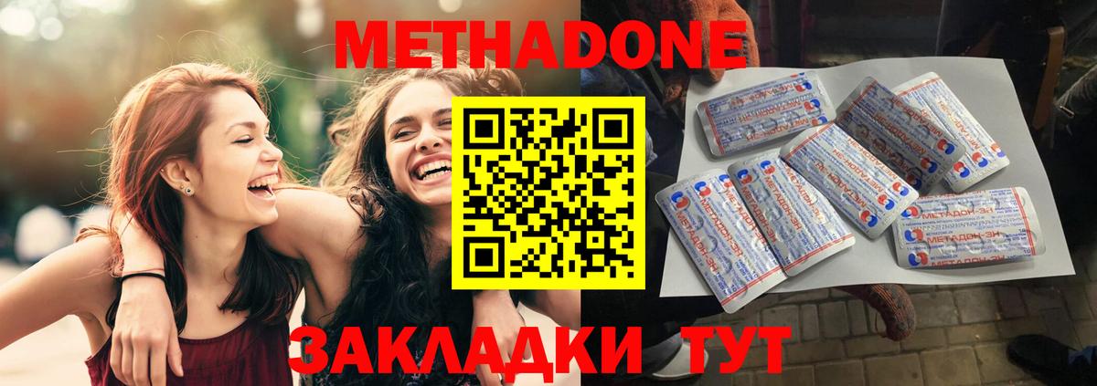 МЕТАДОН VHQ Алушта