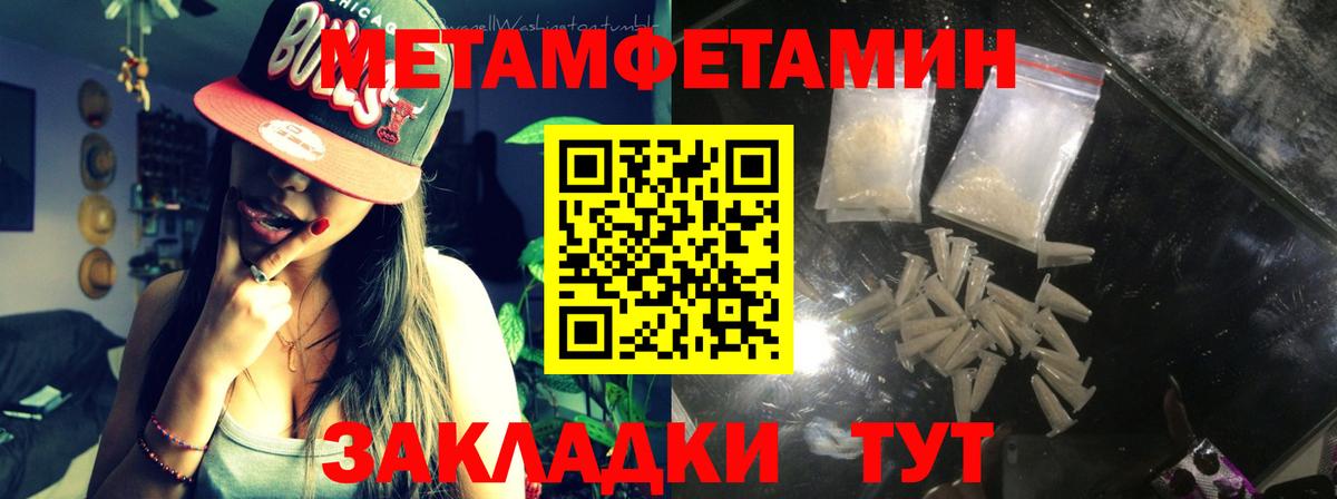 Метамфетамин Декстрометамфетамин 99.9%  Вход с VPN  Метамфетамин Декстрометамфетамин 99.9%  Алушта 