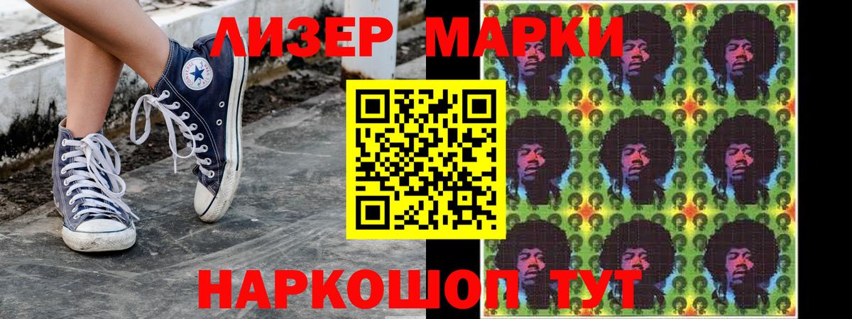 где купить наркоту  Вход с VPN  Алушта  Марки 25I-NBOMe 1,5мг  Наркотические марки 
