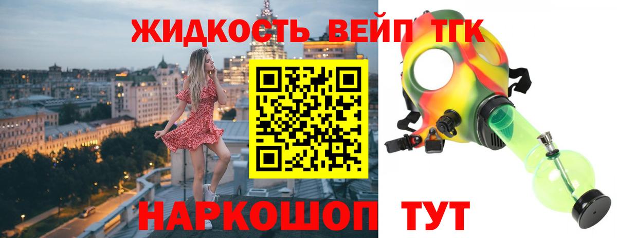 ТГК вейп с тгк  Вход с VPN  закладки  Алушта  ТГК Wax 