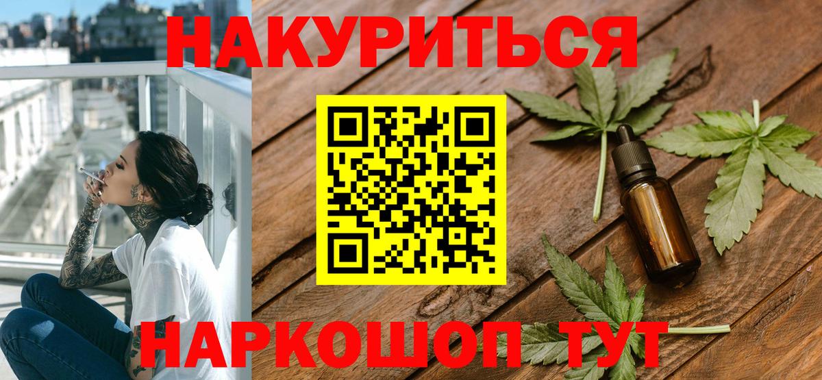 МАРИХУАНА планчик Алушта